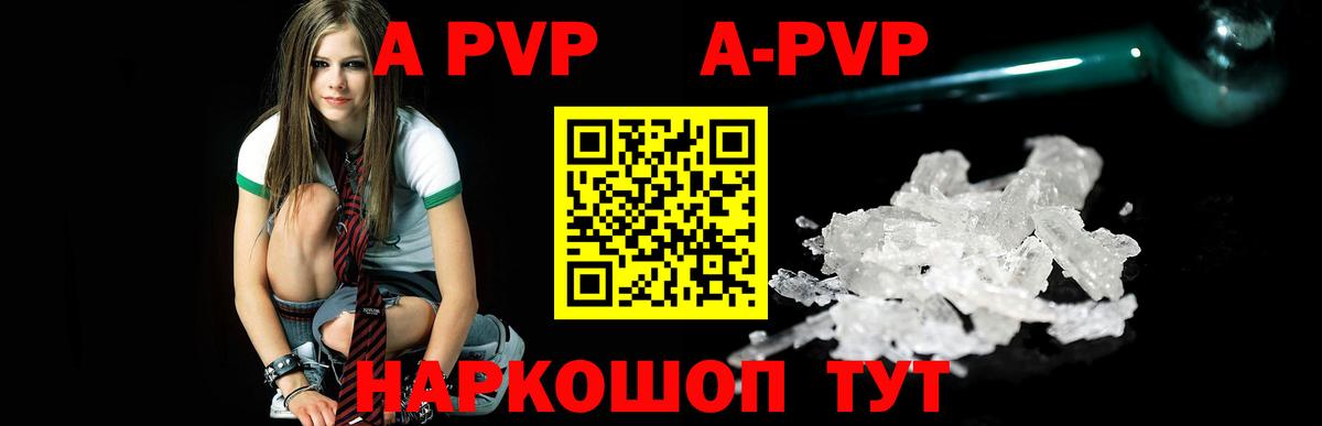 APVP Crystall Ликино-Дулёво
