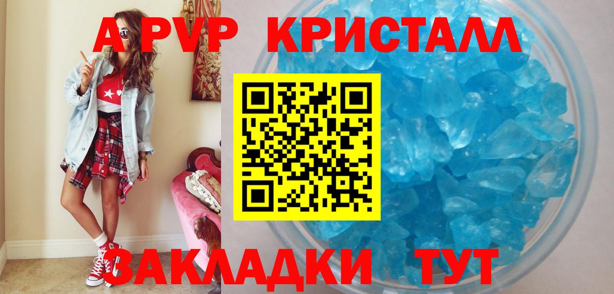 A PVP мука  Alpha-PVP кристаллы  Вход с VPN  Ликино-Дулёво  A-PVP VHQ 