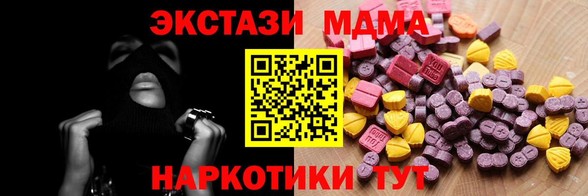 ЭКСТАЗИ 280 MDMA  Экстази ешки  где можно купить наркотик  Вход с VPN  Ликино-Дулёво  ЭКСТАЗИ 