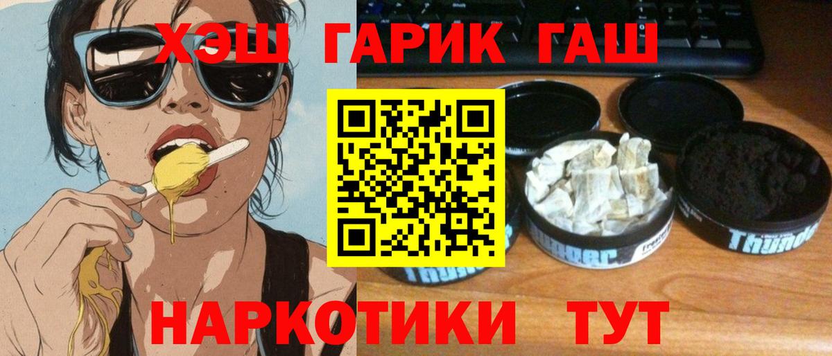 ГАШ хэш  Вход с VPN  ГАШИШ хэш  Ликино-Дулёво 