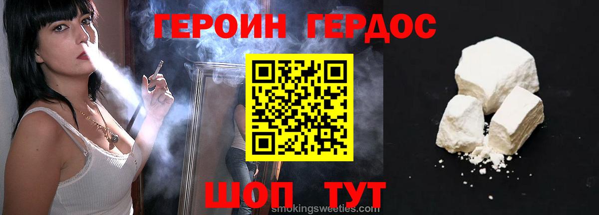 Ликино-Дулёво  Героин белый  Вход с VPN 