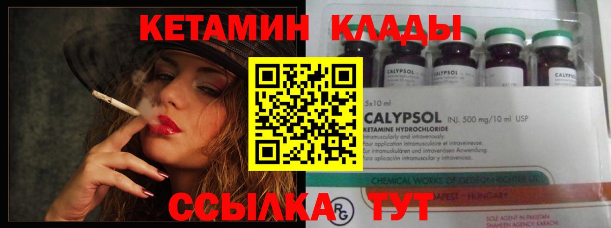 КЕТАМИН VHQ  Вход с VPN  Ликино-Дулёво  КЕТАМИН VHQ 