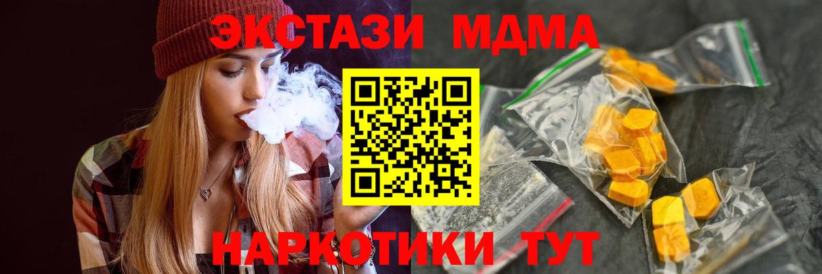 MDMA молли  Вход с VPN  MDMA молли  MDMA  Ликино-Дулёво 