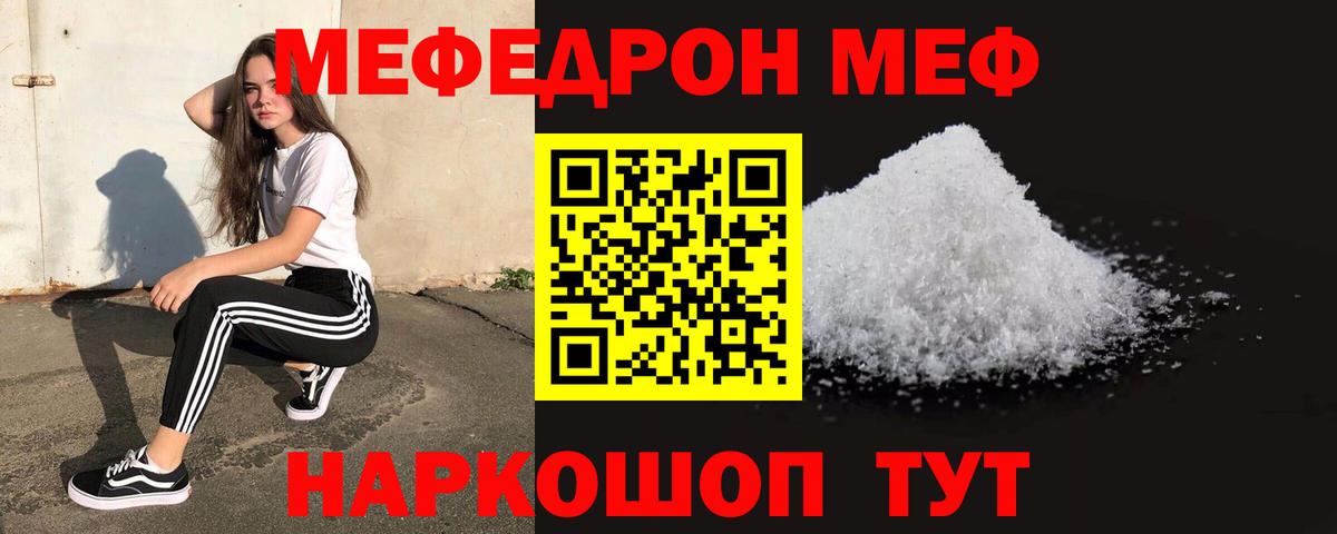 Меф мяу мяу мука Ликино-Дулёво