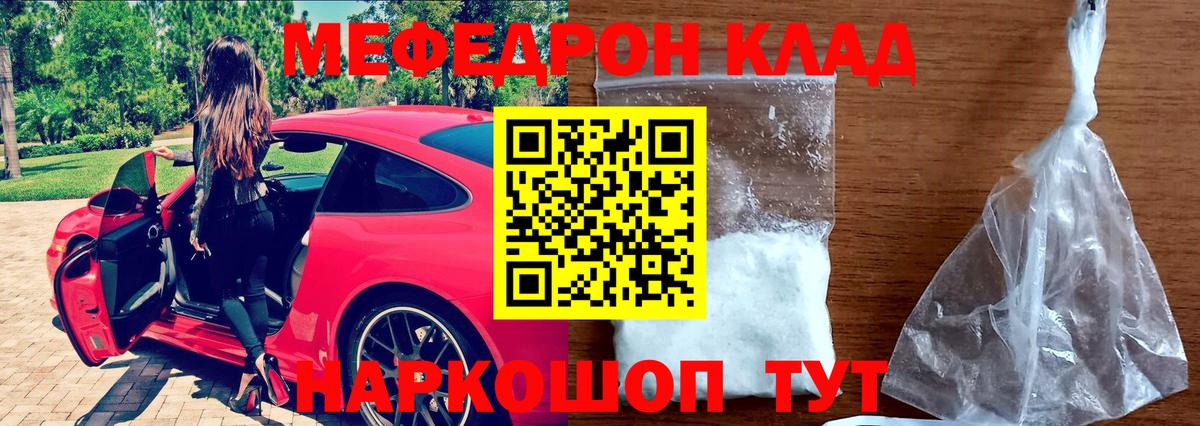 Ликино-Дулёво  МЯУ-МЯУ mephedrone  как найти наркотики  Вход с VPN 