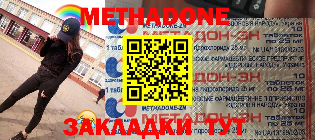 МЕТАДОН мёд Ликино-Дулёво