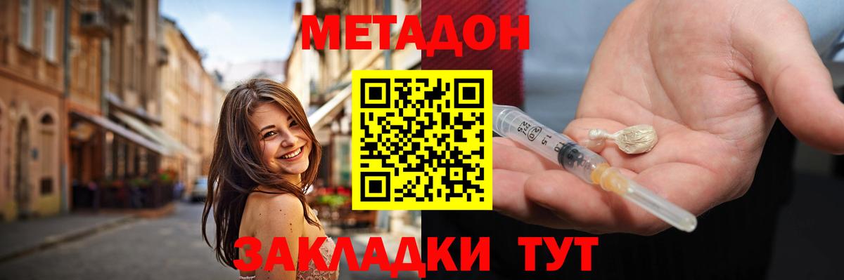 Метадон мёд  Вход с VPN  Ликино-Дулёво  МЕТАДОН мёд 