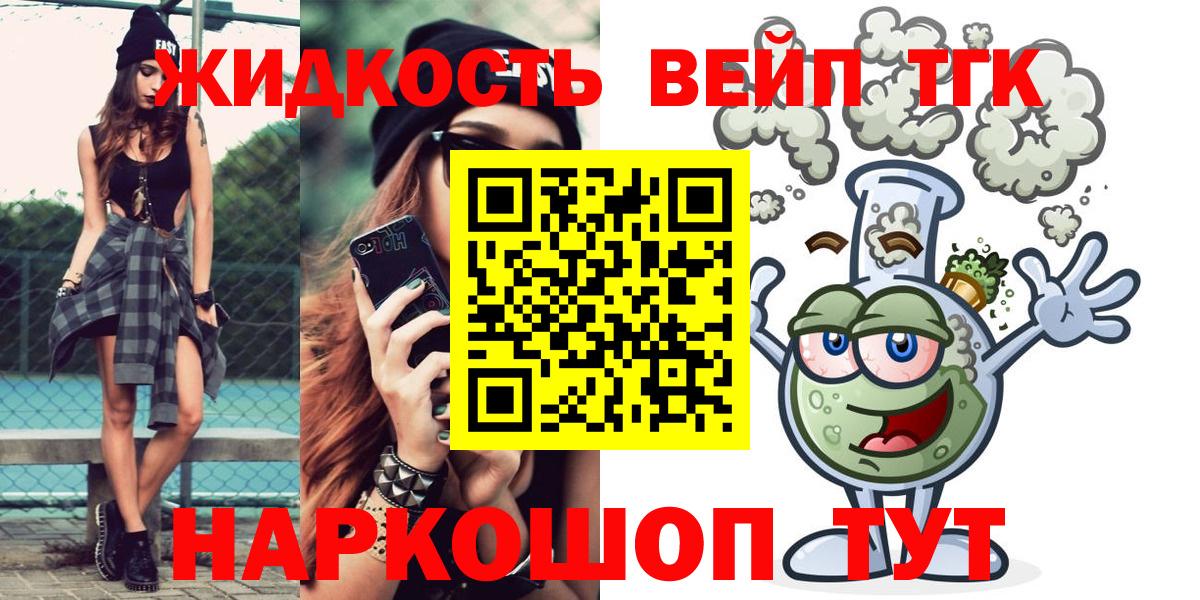 дарнет шоп  Вход с VPN  Ликино-Дулёво  Дистиллят ТГК концентрат 