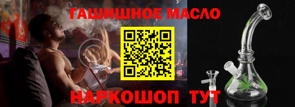 Дистиллят ТГК гашишное масло Ликино-Дулёво
